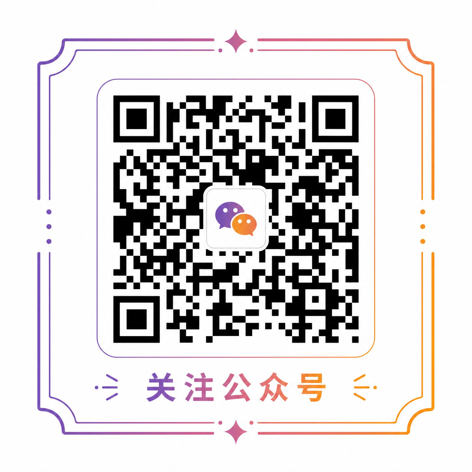 套路回放
